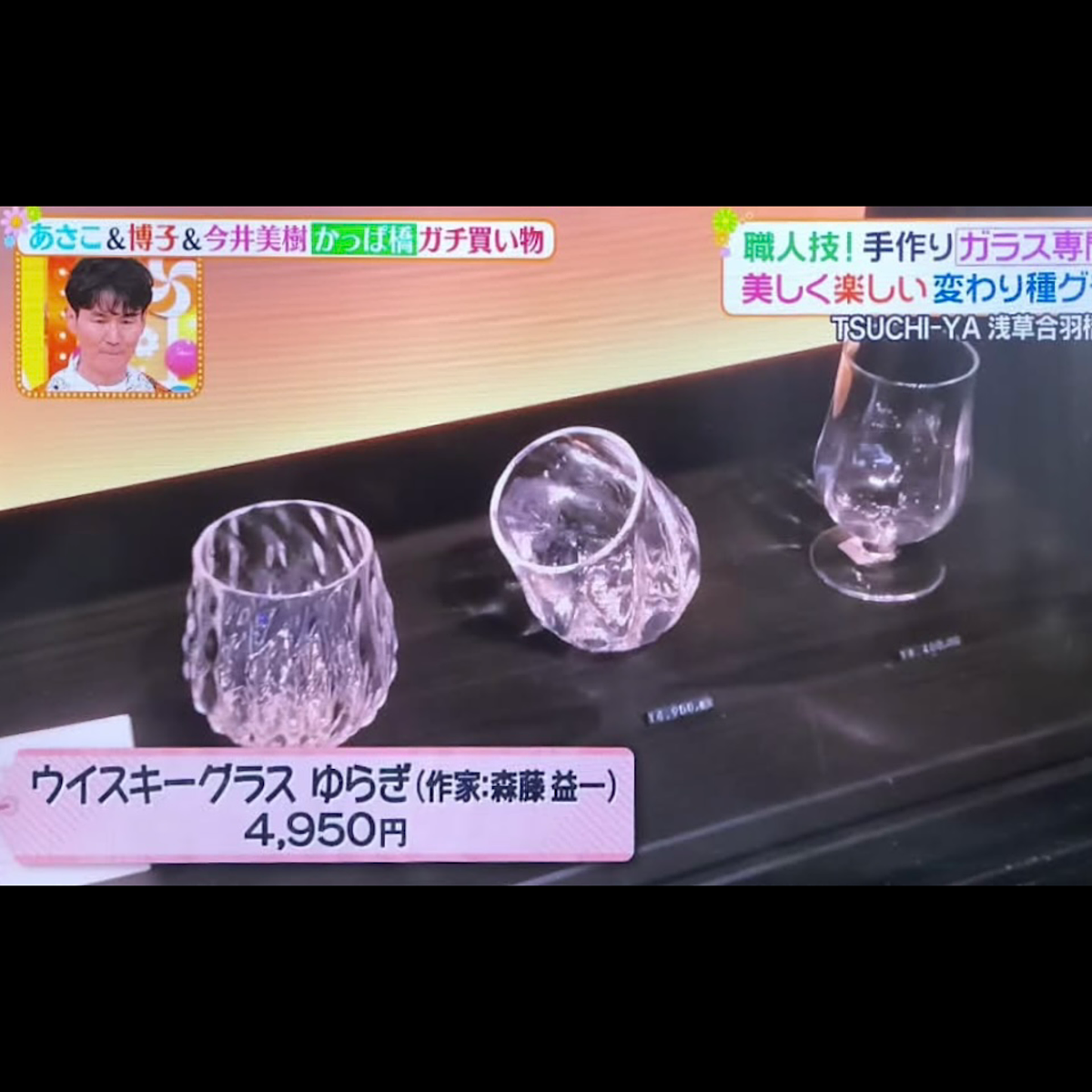 【ドリンクグラス】森藤 益一(Yoshikazu MORITOU)「キッチンドリンカー ゆらぎ」