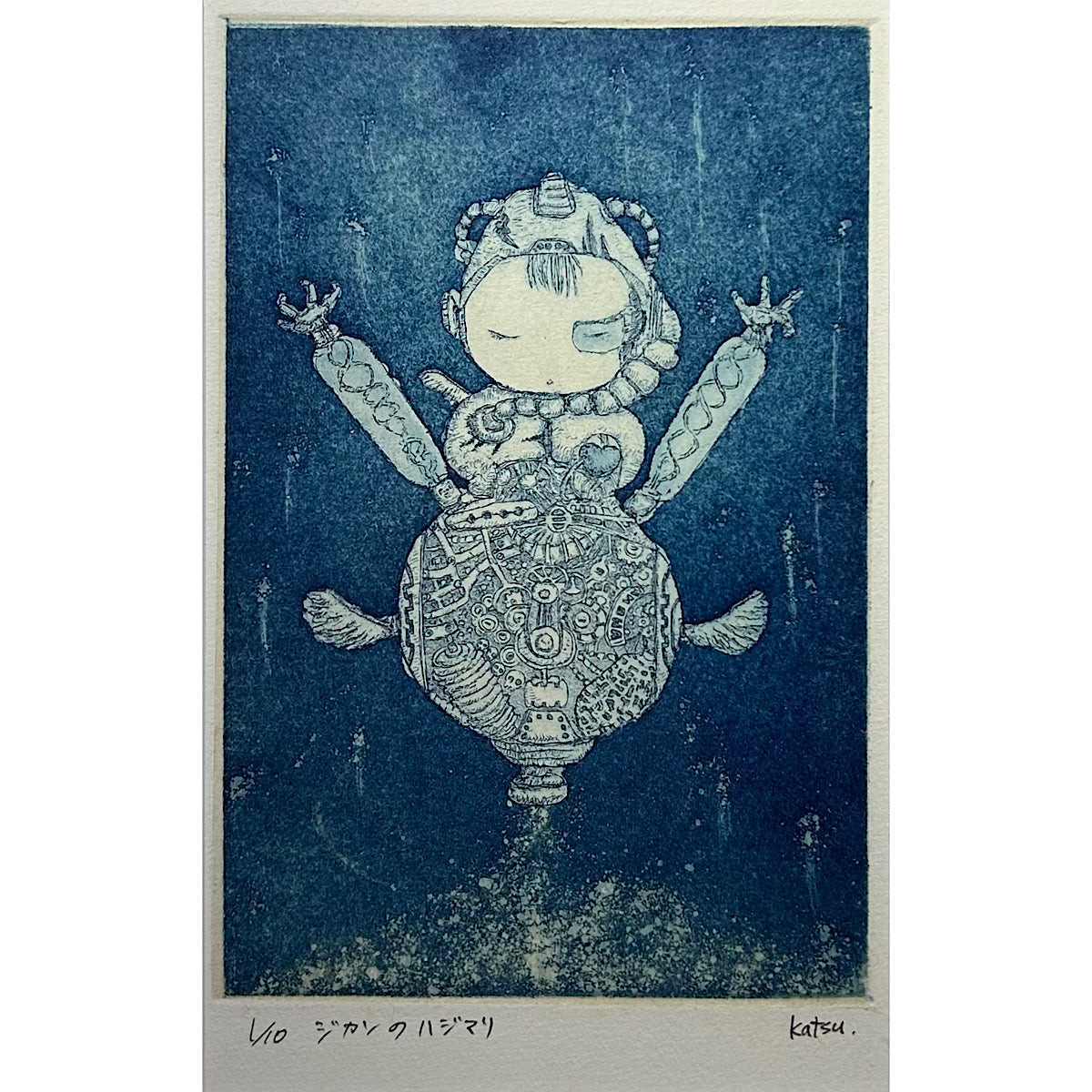 オリジナル銅版画】前田 勝弘（Katsuhiro MAEDA）「ジカンのハジマリ