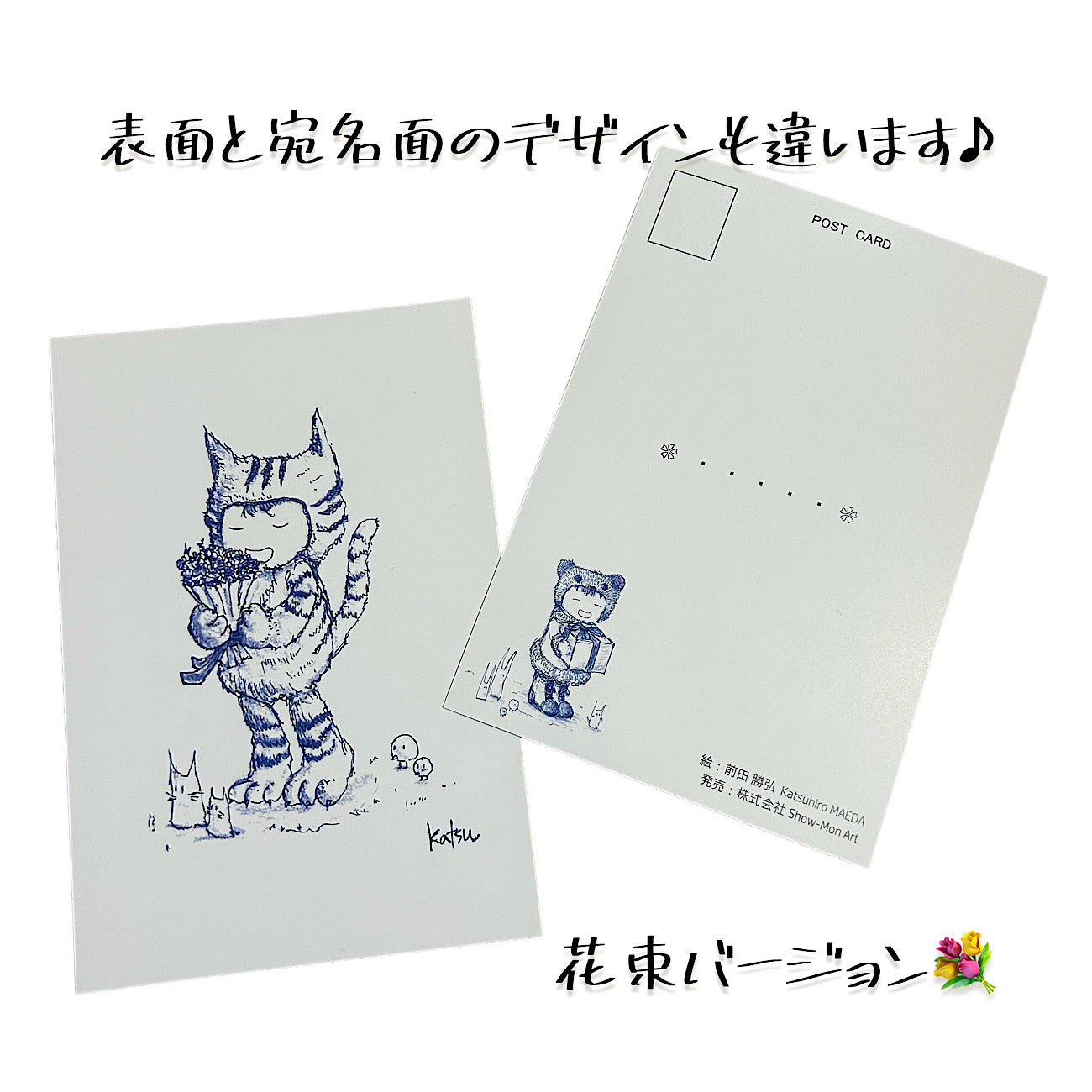 前田 勝弘(Katsuhiro MAEDA)「オリジナルポストカード3種セット」
