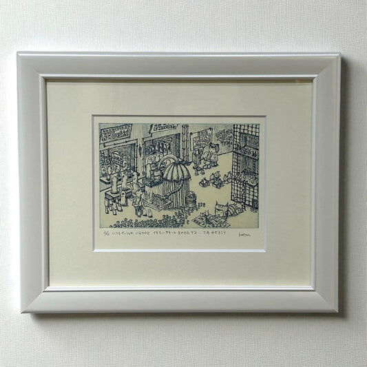 【オリジナル銅版画】前田 勝弘(Katsuhiro MAEDA)「いつもイッショにいるけれど、イキたいサキはそれぞれデス... さあチズヲミテ(ed. 2/10)」