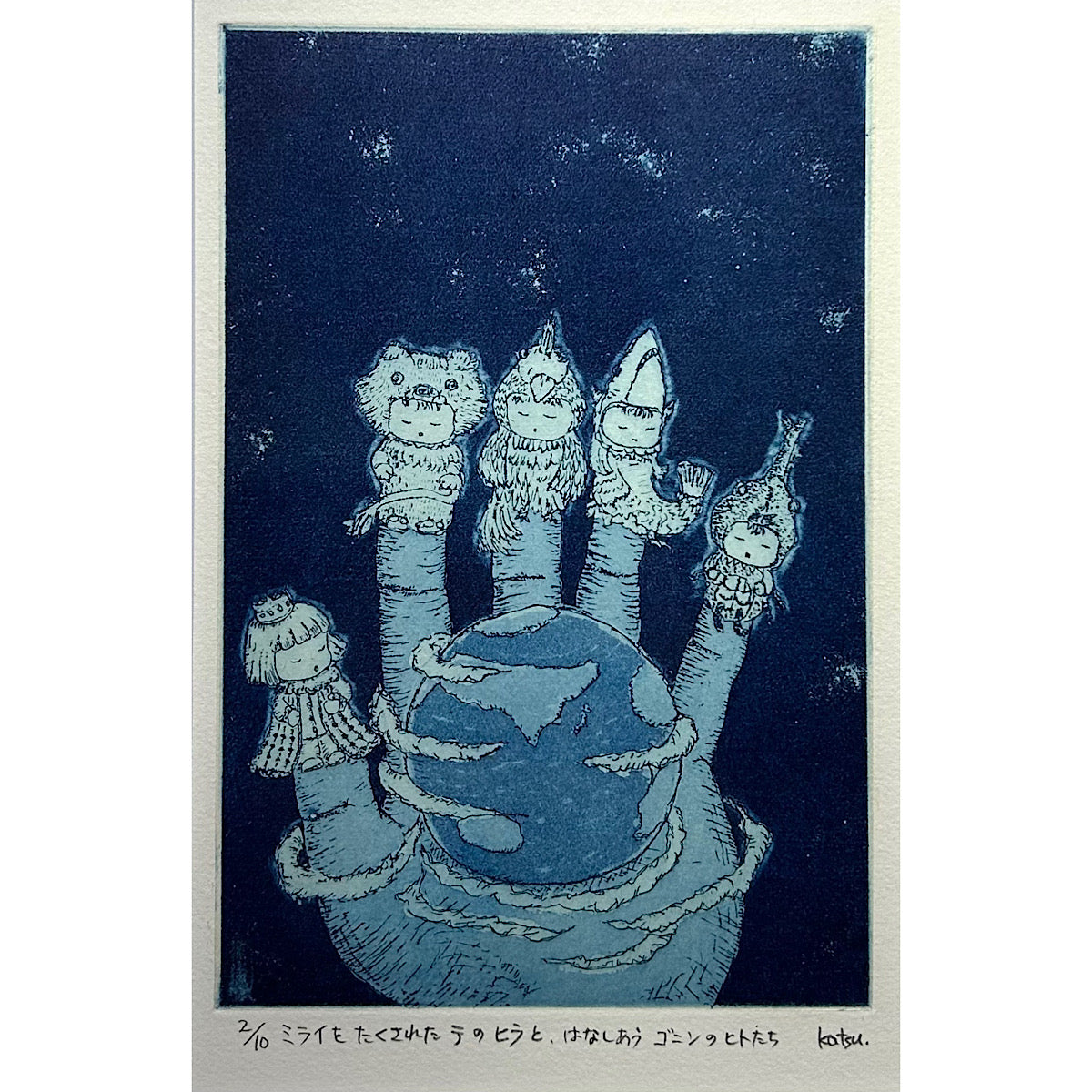 小市　　さかな　銅製アート オリジナル銅版画】前田 勝弘（Katsuhiro MAEDA）「ミライをたくされた