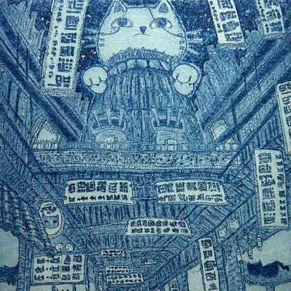 【オリジナル銅版画】前田 勝弘（Katsuhiro MAEDA）「ドクリツきねんび... ネコの、ネコのテによる、ネコのための都市（ed. 2/10）」