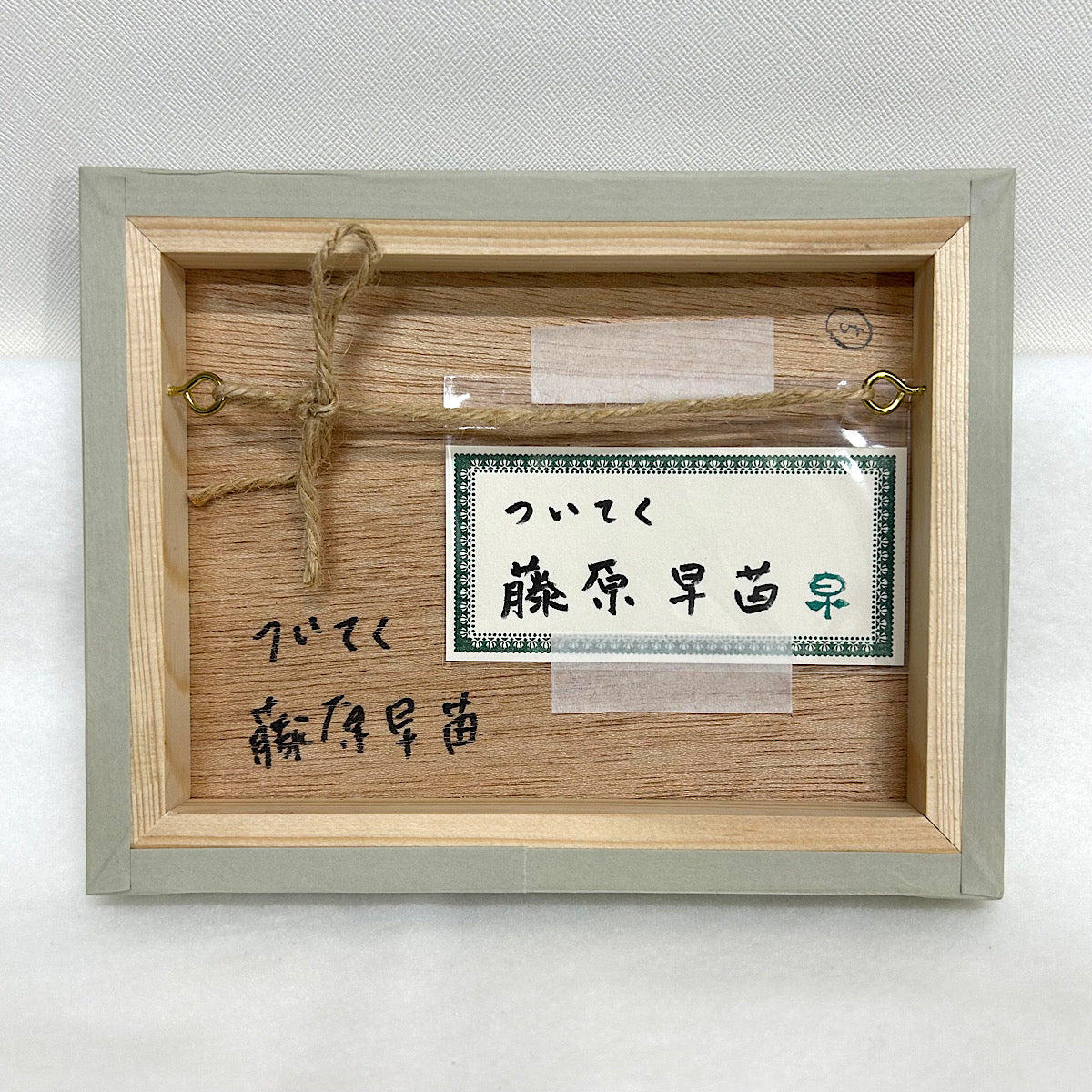 【歔欷】原画 水彩画原画 江ノ電・七里ヶ浜小動岬付近を走る ＃615 絵画 syoumei