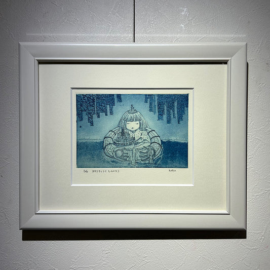 【オリジナル銅版画】前田 勝弘（Katsuhiro MAEDA）「カカエキレナイものがたり（ed. 2/10）」