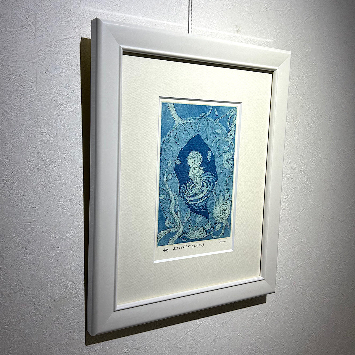 【オリジナル銅版画】前田 勝弘（Katsuhiro MAEDA）「ボクのぼっちがひとりボッチ（ed. 2/10）」