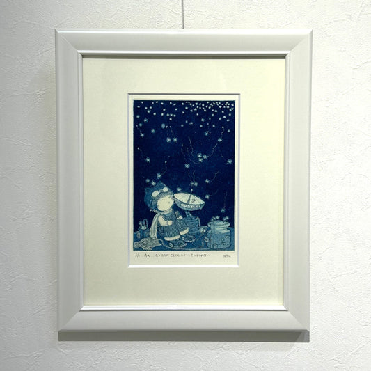 【オリジナル銅版画】前田 勝弘（Katsuhiro MAEDA）「あぁ... ホシたちがぜんぜんハナシをきいてくれない（ed. 1/10）」