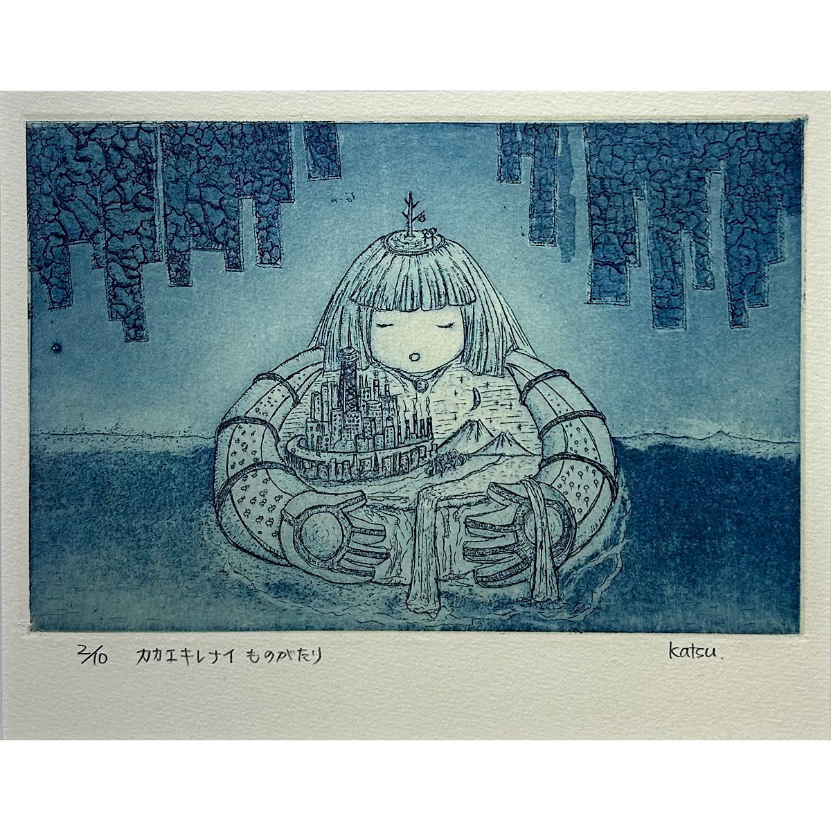 【オリジナル銅版画】前田 勝弘（Katsuhiro MAEDA）「カカエキレナイものがたり（ed. 2/10）」