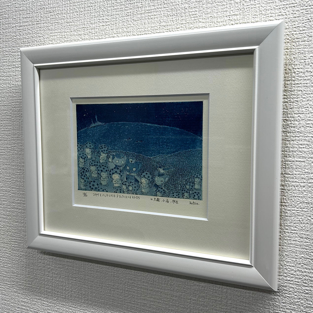 【オリジナル銅版画】前田 勝弘(Katsuhiro MAEDA）「コセイをハッキしようとドリョクしているヒトたち with 九藏, 小滴, 伊拉（ed. 10/10）」