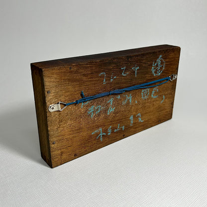 【絵画】杉山 佳（Kei SUGIYAMA）「ねずみ、四匹」