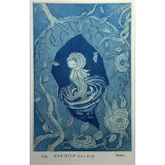 前田 勝弘（Katsuhiro MAEDA）「ボクのぼっちがひとりボッチ（ed. 2/10）」