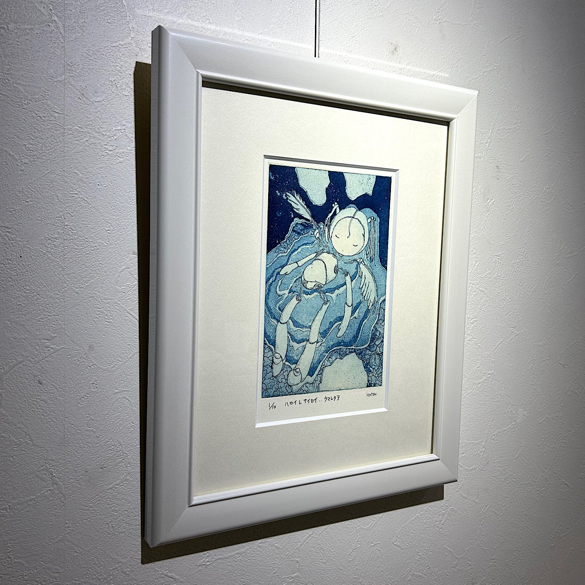 【オリジナル銅版画】前田 勝弘（Katsuhiro MAEDA）「ハカイとサイセイ... ウマレタテ（ed. 1/10）」