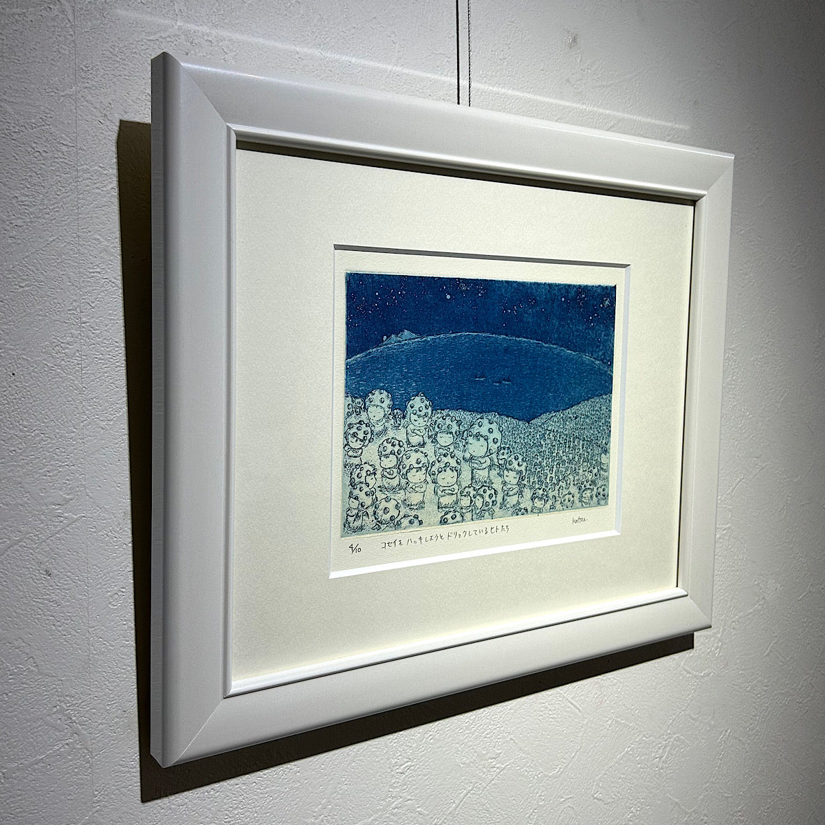 【オリジナル銅版画】前田 勝弘（Katsuhiro MAEDA）「コセイをハッキしようとドリョクしているヒトたち（ed. 4/10）」