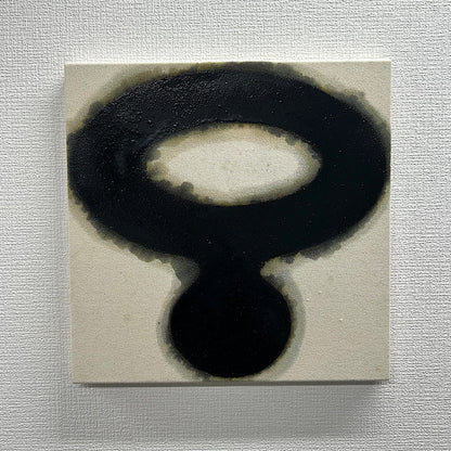 【絵画】井上 暁登（Akito INOUE)「不分裂な円」