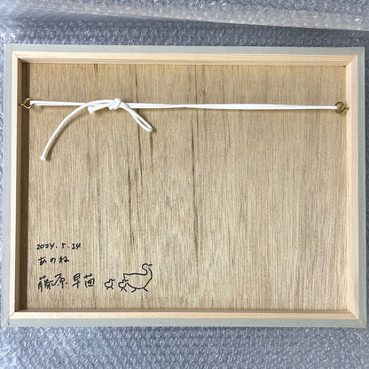 【絵画】藤原 早苗（Sanae FUJIWARA）「あのね」