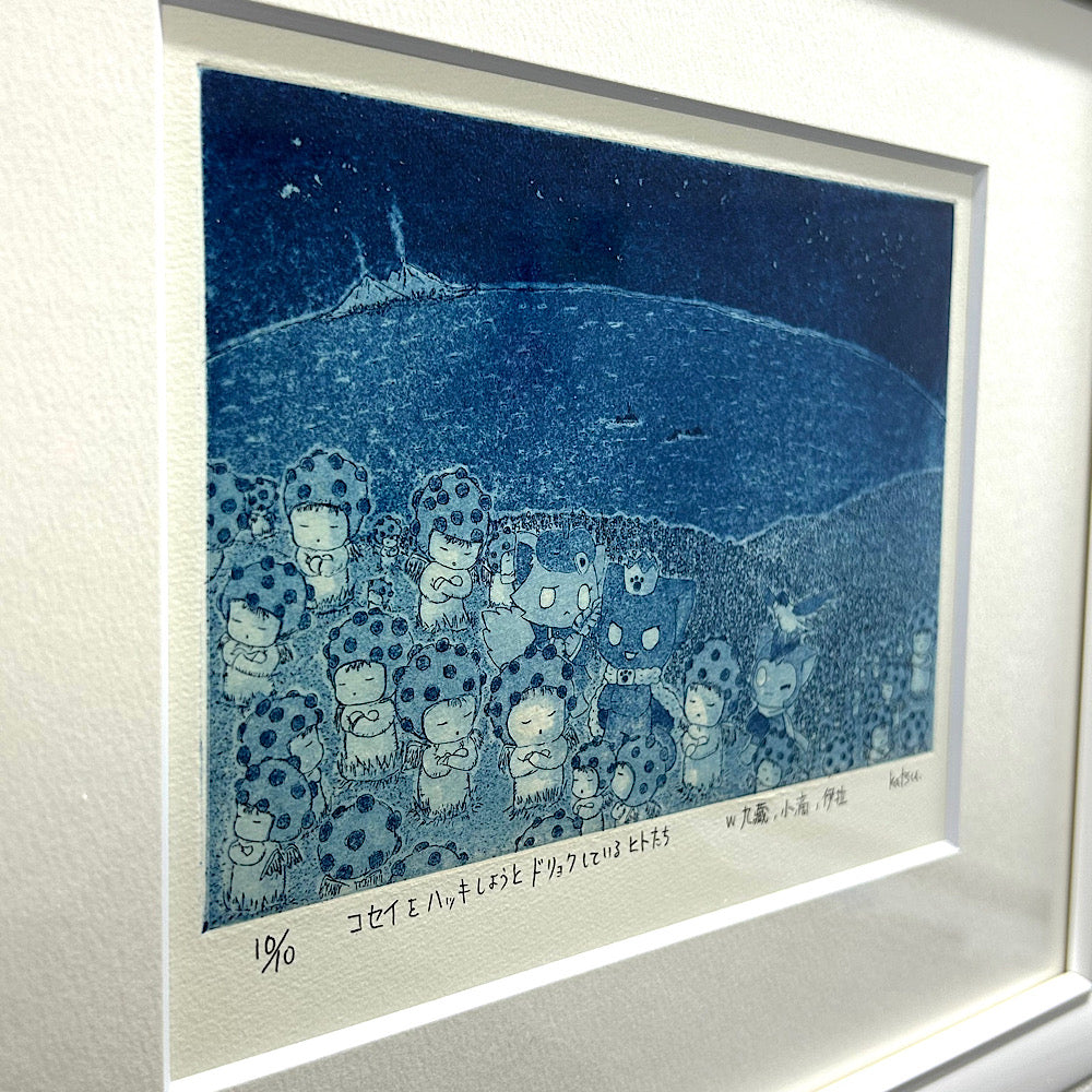【オリジナル銅版画】前田 勝弘(Katsuhiro MAEDA）「コセイをハッキしようとドリョクしているヒトたち with 九藏, 小滴, 伊拉（ed. 10/10）」