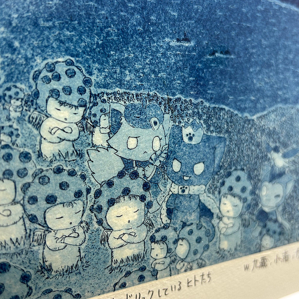【オリジナル銅版画】前田 勝弘(Katsuhiro MAEDA）「コセイをハッキしようとドリョクしているヒトたち with 九藏, 小滴, 伊拉（ed. 10/10）」