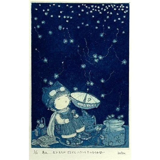 【オリジナル銅版画】前田 勝弘（Katsuhiro MAEDA）「あぁ... ホシたちがぜんぜんハナシをきいてくれない（ed. 1/10）」
