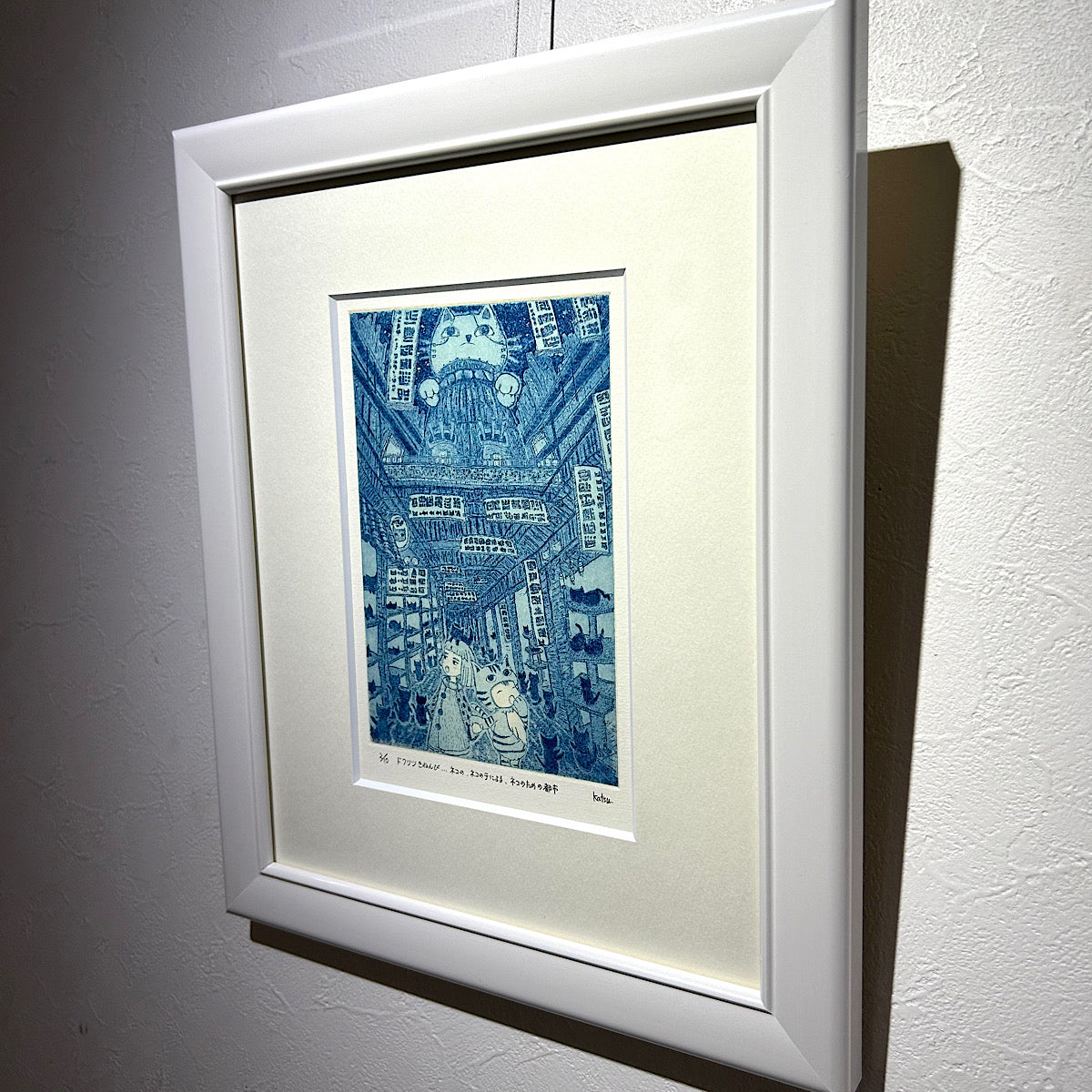 【オリジナル銅版画】前田 勝弘（Katsuhiro MAEDA）「ドクリツきねんび... ネコの、ネコのテによる、ネコのための都市（ed. 2/10）」